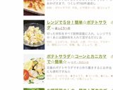 ポテトサラダ☆コーンとカニカマで☆簡単☆作り方8写真