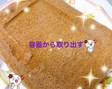 高タンパク、低糖質、プロテイン蒸しケーキ作り方5写真