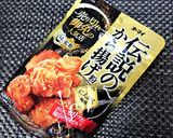 手軽に作れて、大絶賛！【伝説の唐揚げ】作り方1写真