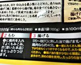 手軽に作れて、大絶賛！【伝説の唐揚げ】作り方2写真