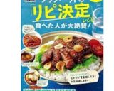 基本の美味しいパラパラ本格チャーハン♡作り方19写真