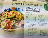 元気もりもり(^^)ゴーヤの味噌煮作り方11写真