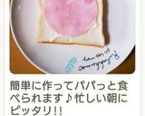 焼かない☆ハムパン作り方17写真