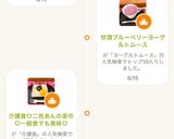 介護食♡二色あんの茶巾♡一般食でも美味♡作り方8写真