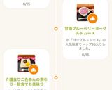 甘酒ブルーベリーヨーグルトムース作り方6写真