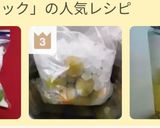 ✾ジップロックで梅シロップ(๑´ڡ`๑)作り方19写真