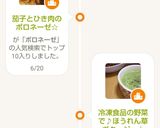 茄子とひき肉のボロネーゼ☆作り方7写真