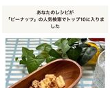 ミックスナッツに☆ピーナッツ揚げin作り方1写真
