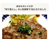 牛の切り落とし肉でステーキを☆作り方1写真