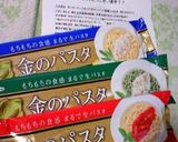 味噌カルボナーラ作り方1写真