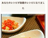 旦那が大好き♡肉入り人参白滝のしりしり作り方9写真