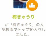 梅きゅうり作り方5写真