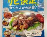 ジュワっとやわらか♡豚肉の生姜焼き作り方10写真