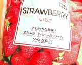 おからパウダーのパウンドケーキ(苺入り)作り方1写真