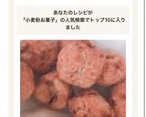 BPなし!!強力粉でサーターアンダギー作り方5写真