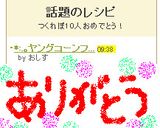 *:.｡ヤングコーンフライ｡.:*作り方4写真