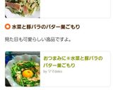 水菜とハムの炒め物作り方7写真