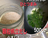 焼肉のお供にワカメと卵のスープ作り方3写真