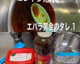 自家製コチュジャンたれで頂く ハラミ焼肉作り方2写真