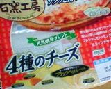 ☆簡単☆お店味サラダピザ☆作り方1写真