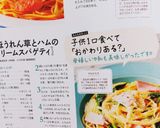 〖ほうれん草とハムのクリームスパゲティ〗作り方8写真