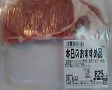 豚ときのこのポークチャップ作り方1写真
