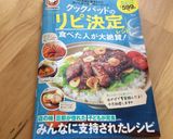 常備できないっ！サバ缶水煮でご飯パクパク作り方14写真
