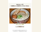 おでん うどん／雑煮作り方13写真