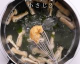 これで差が出る！みそ汁の科学作り方12写真