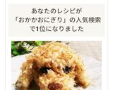 削り節でプードルおにぎりモドキ～♡作り方14写真