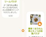 簡単！ほうれん草とキノコの和風パスタ作り方9写真