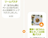 簡単！ほうれん草とキノコの和風パスタ作り方9写真