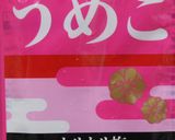 ながいも素麺梅仕立て作り方6写真
