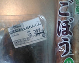 牛蒡と蓮根のゴママヨ和え-酒のあて作り方1写真