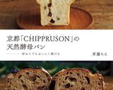 りんご酵母ストレート田舎パン(HB捏ね)作り方15写真