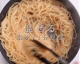 3つのコツでプロの味！じゃこの和風パスタ作り方24写真