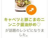 キャベツと豚こまのニンニク醤油炒め♡作り方7写真