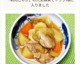 鶏肉じゃが作り方5写真