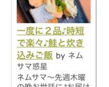 一度に２品♪時短で楽々♪鮭と炊き込みご飯作り方9写真