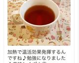 温活で代謝UP♪ジンジャールイボスティー作り方15写真