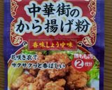エリンギの唐揚げ♪(揚げ焼き)作り方2写真