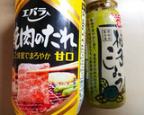 焼肉のタレとマヨで簡単冷しゃぶ作り方1写真