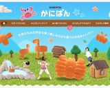 かにぱん再現作り方10写真