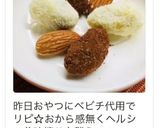 からだおもい❤のアマンドショコラ作り方7写真