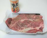 肉のうま味引き立つ！絶品キウイソース作り方3写真