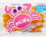 かにぱん再現作り方1写真