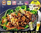 糖質制限ダイエットおつまみ胸肉レモン炒め作り方8写真