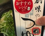 コールラビとピーマンのきんぴら作り方5写真