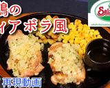 レンジで簡単！蒸しトウモロコシ！作り方4写真