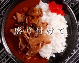 横浜名物スタミナカレー!肉の作り方作り方23写真